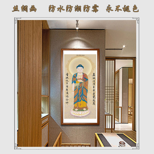 西方三圣卷轴禅意字画佛像挂画南无阿弥陀佛画像佛堂释迦牟尼画佛 - 图0