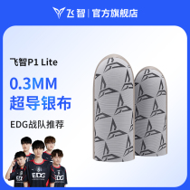 (EDG Team Recommended) Fly Wise Superconducting Silver Cloth Fingertips P1lite Eat Chicken Fingertips Fingerstall Finger Headgear Game Jacket Play Gaming Electric Race Anti-Sweating Kingmaker God Fingertips Glory