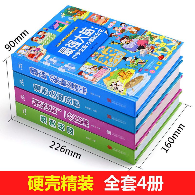 小学生侦探推理开发全套4册漫画书头脑风暴爆笑校园侦探一分钟破案小学逻辑思维专注力训练侦探推理最强大脑开发漫画书儿童课外书 - 图0