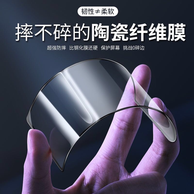 适用于华为Nova11陶瓷膜微晶全屏nova11pro/nova11Ultra原装钢化手机膜抗蓝光曲面se - 图0