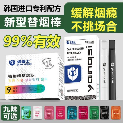 圣佐治戒烟神器替吸棒假烟嘴替吸烟棒模拟抽吸烟替代烟吸棒安慰棒 - 图1
