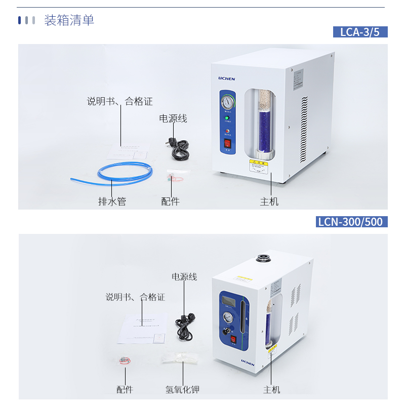 力辰科技气体高纯氢气发生器氮气空气发生器气相色谱仪净化气体源 - 图1