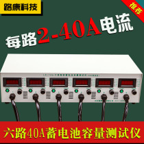 Road Con Discharge Instrument 40A Electric Car Battery Detector Car Large Capacity Battery Discharge Instrument 6 Road New