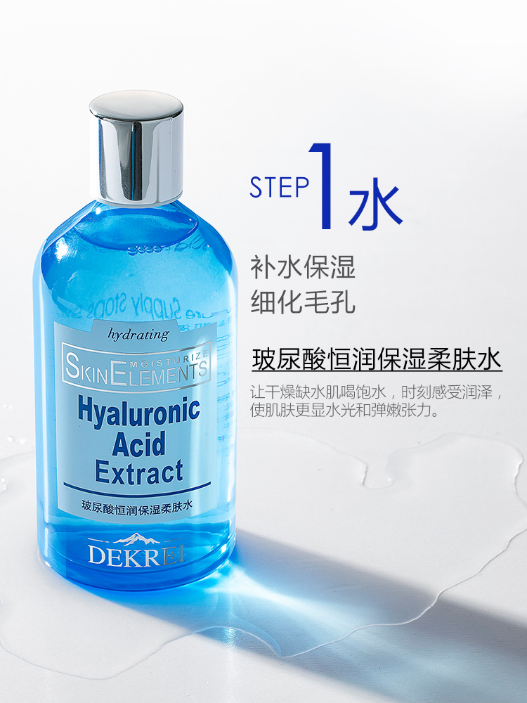 迪凯瑞高浓缩玻尿酸柔肤水补水保湿扶纹紧致修护细化毛孔150ml - 图0