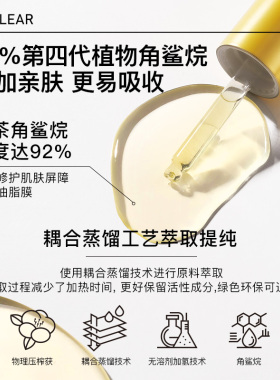 迪凯瑞vc精华油抗氧焕白补水保湿