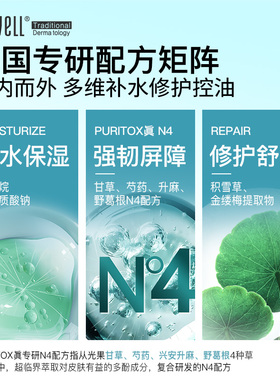 艾珂薇N4面霜补水保湿舒缓修护