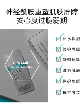 迪凯瑞高保湿修护补水滋润精华液