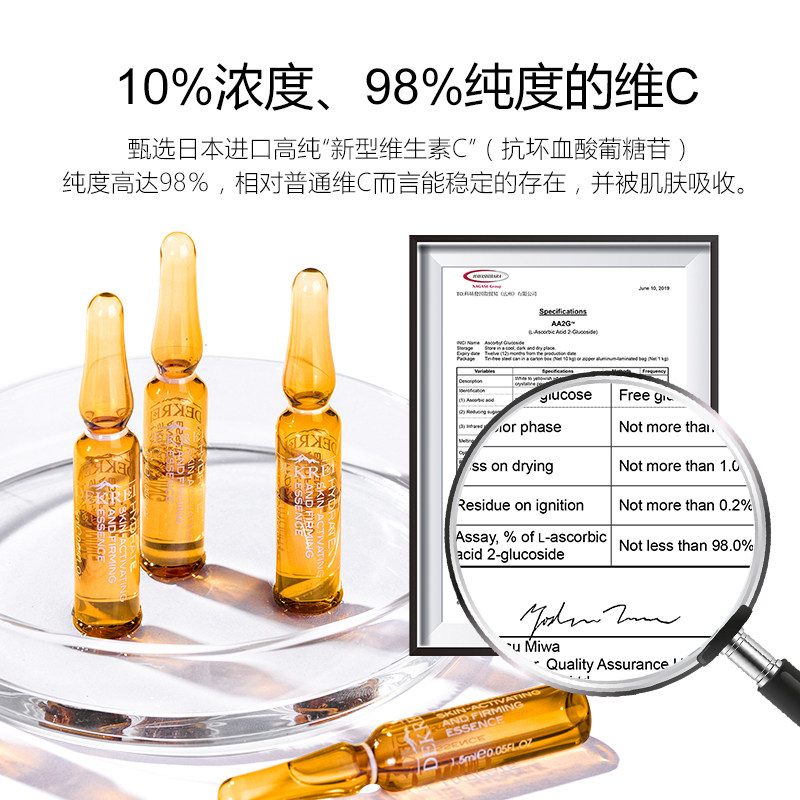 迪凯瑞vc安瓶7天晚安精华精华液 迪凯瑞安瓶/原液