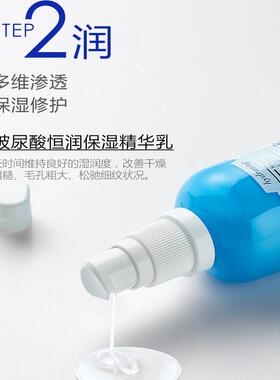 迪凯瑞玻保湿尿酸套装修护淡纹