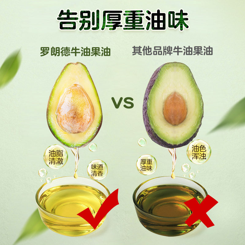 法国罗朗德宝宝热炒油付款30食用油 roland食品食用油