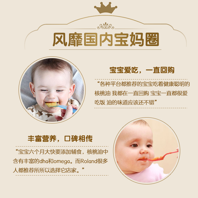 roland食品旗舰店法国原装进口roland罗朗德dha核桃油250ml+牛油果油婴幼儿食用油2