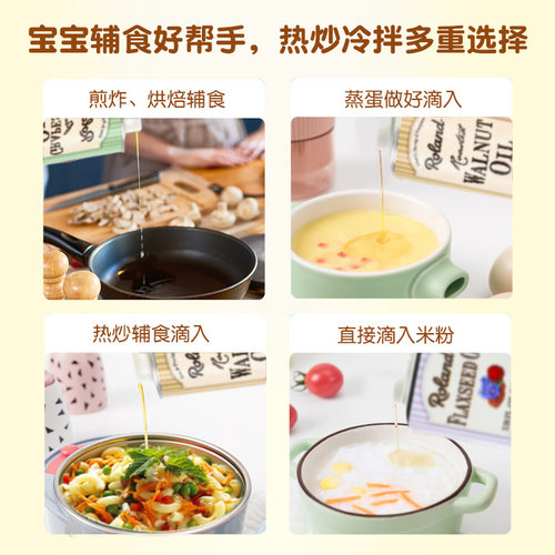 罗朗德核桃油+牛油果油+亚麻籽油100ml宝宝热炒油搭配婴幼儿辅食 - 图3