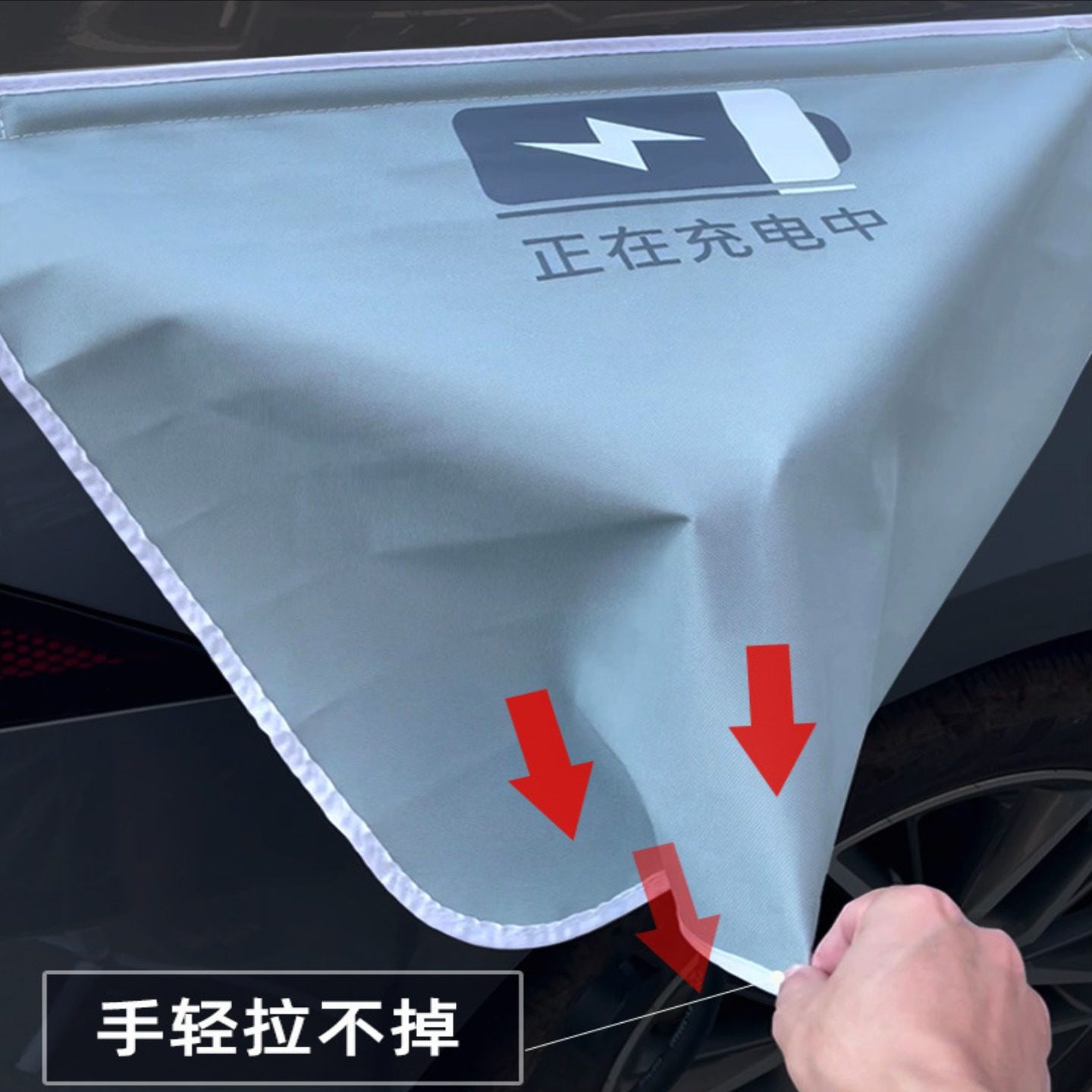 电车充电防雨保护罩遮雨布通用强磁吸新能源汽车充电口挡雨布大号,淘宝优惠券,粉丝福利购,淘宝优惠卷