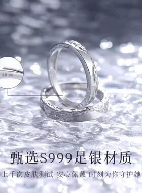 S999纯银冰川情侣戒指