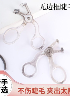 睫毛夹广角卷翘持久定型女新手局部无边框睫毛机器化妆工具