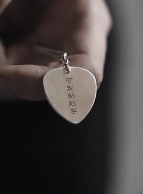 吉他拨片浪漫摇滚风项链定制刻字