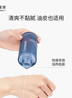 科颜萃b5精华保湿精华液