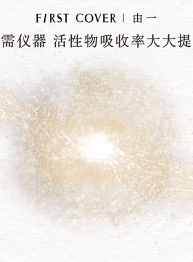 FIRSTCOVER紧致精华液1ml*7支