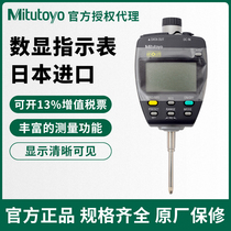 Mitutoyo Japan Sanfeng 543-551 553 554 more than 557561 more than 557561 altimeter dial 563DC