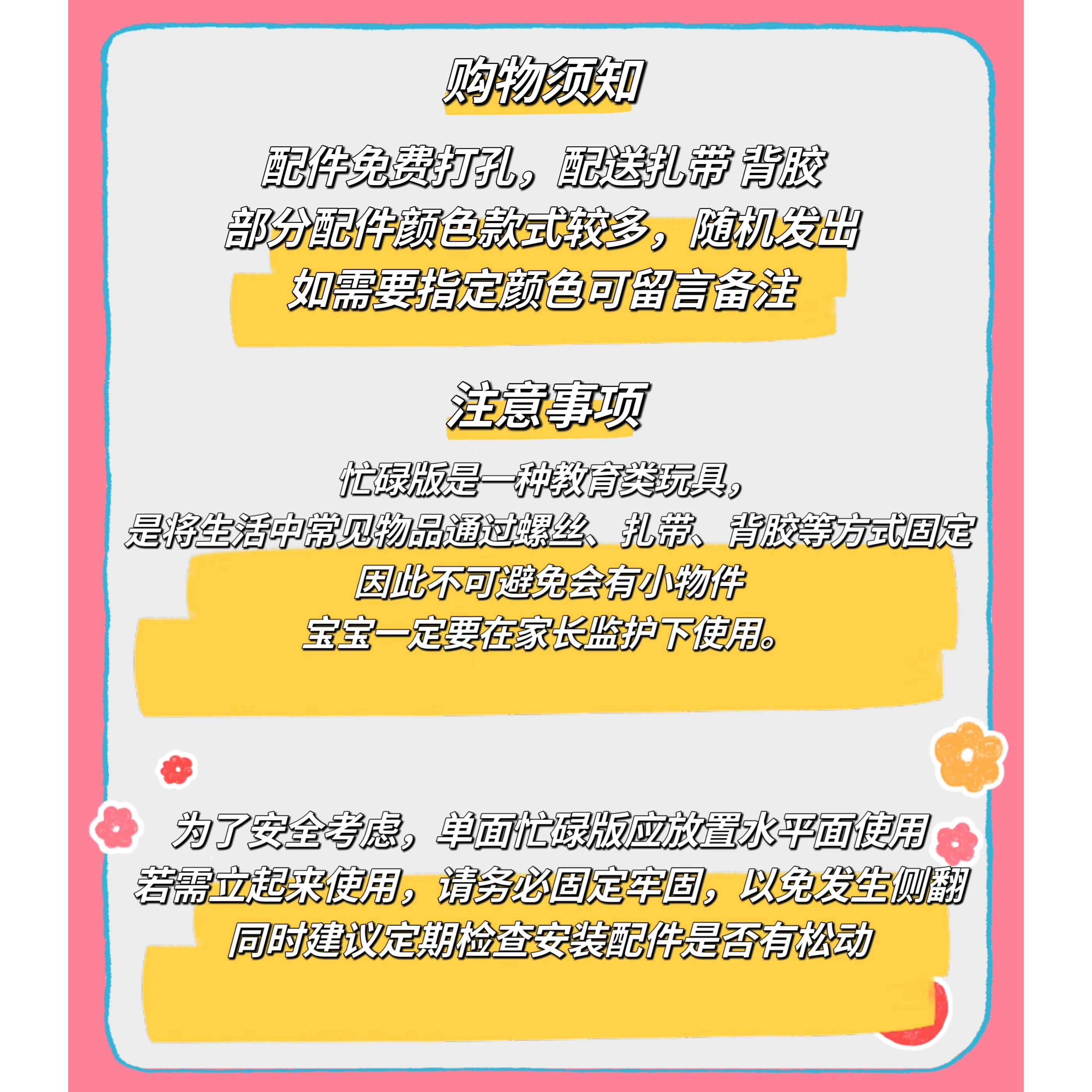 洞洞忙碌板屋DIY配件材料蒙氏早教益智自制玩具宝宝幼儿园安静角