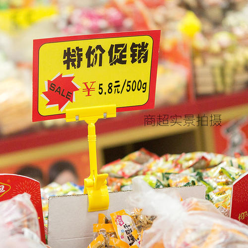 鹏盈彩色广告夹子货架夹POP广告夹爆炸贴夹价格标签夹特价牌夹促销牌夹超市水果价签夹纸夹子广告牌KT板夹子 - 图2