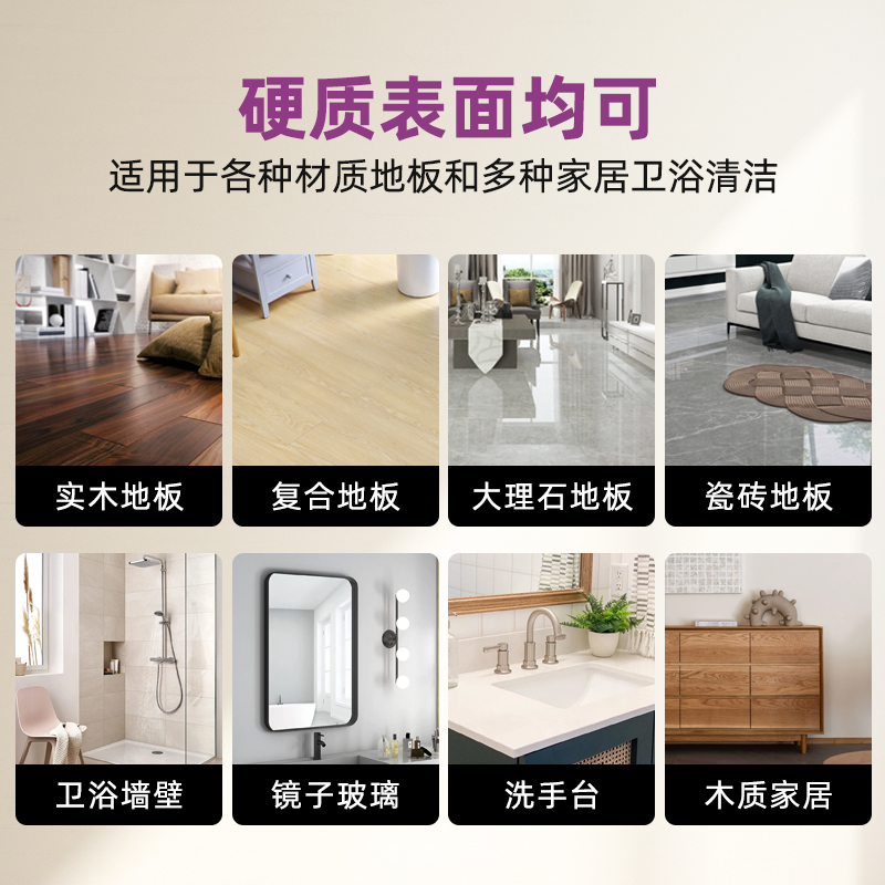Scala薰衣草清香木地板清洁剂洁瓷剂木地板瓷砖清洁剂杀菌无水印 - 图3