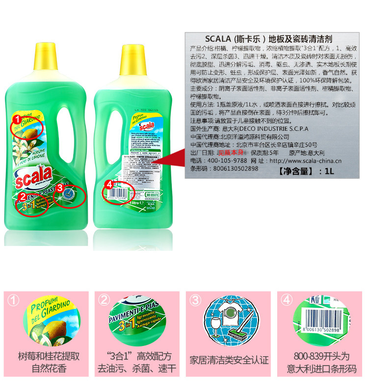 scala scala洁瓷剂