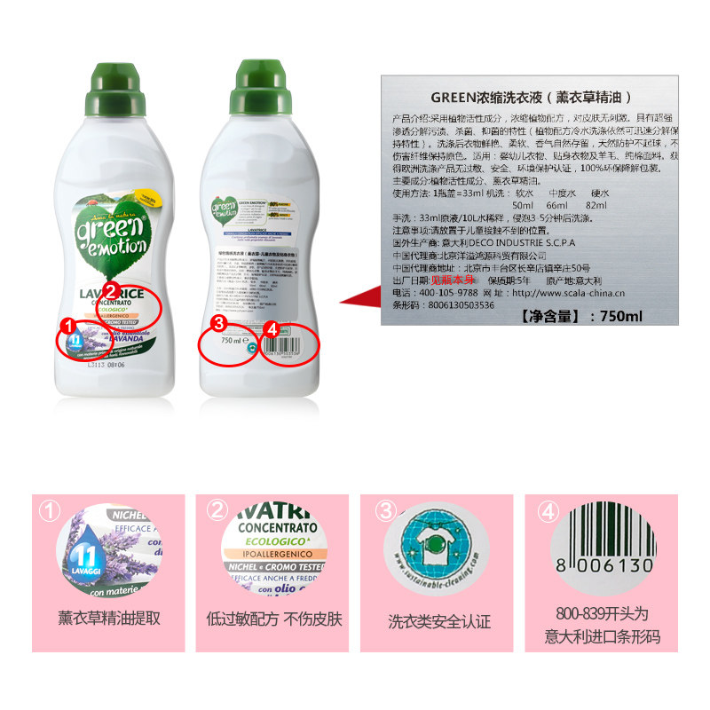 进口薰衣草精油精细浓缩洗衣液护手防褪色持久留香内衣浓缩750ml,淘宝优惠券,粉丝福利购,淘宝优惠卷