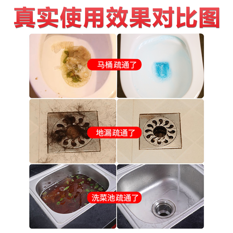 scala管道疏通粉强力溶解厨房马桶堵塞通厕所除臭下水道速溶颗粒-图0