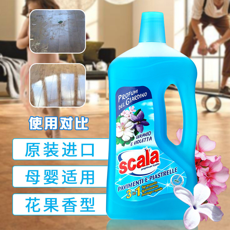 scala进口木地板瓷砖清洗清洁剂 scala洁瓷剂