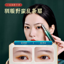 Electric Repair Brows for men and women Special automatic eyebrows Brow Knife Repair Brow with Shaving Brow Brow Professional Charging