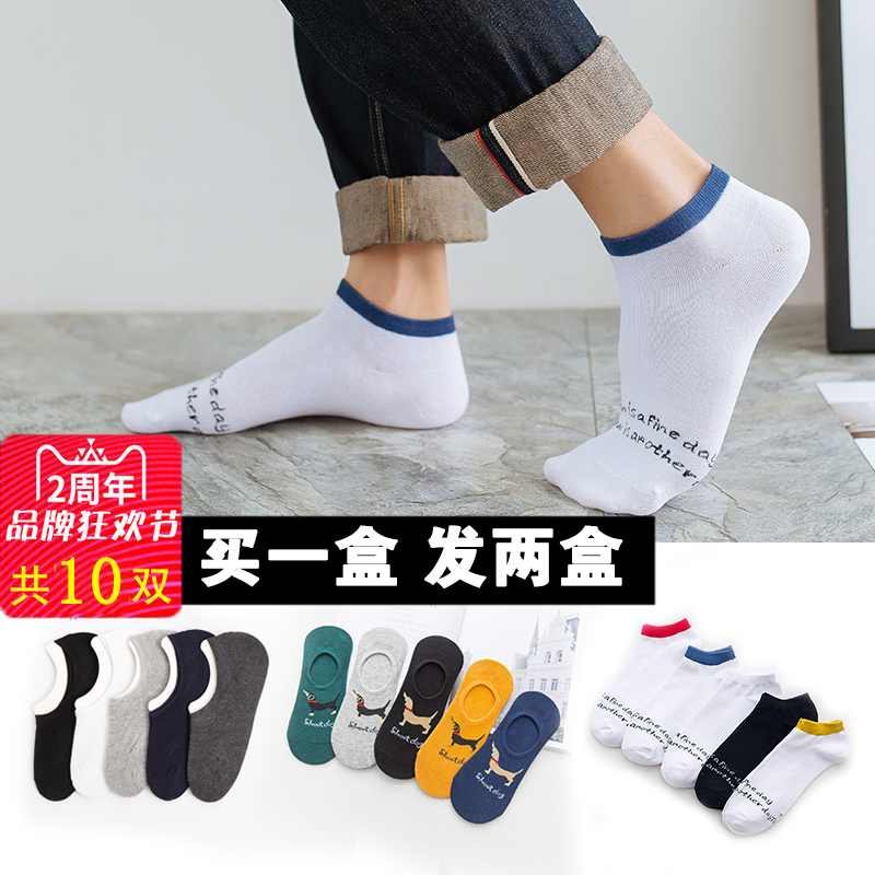 格棉旗舰店袜子男短袜纯棉春夏季夏天薄款透气男士低帮防臭吸汗隐形船袜男潮0