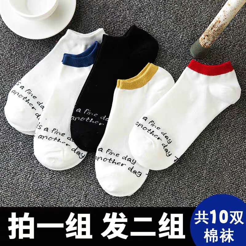 格棉旗舰店袜子男短袜纯棉春夏季夏天薄款透气男士低帮防臭吸汗隐形船袜男潮1