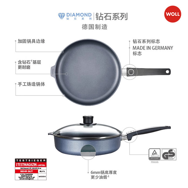 Imported German non-stick pan Woll non-stick