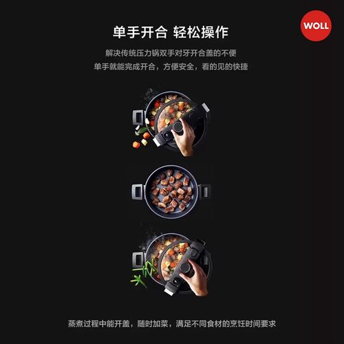 WOLL德国进口锅具微压锅微压力锅微高压锅厨具钻石系列不粘锅 - 图3