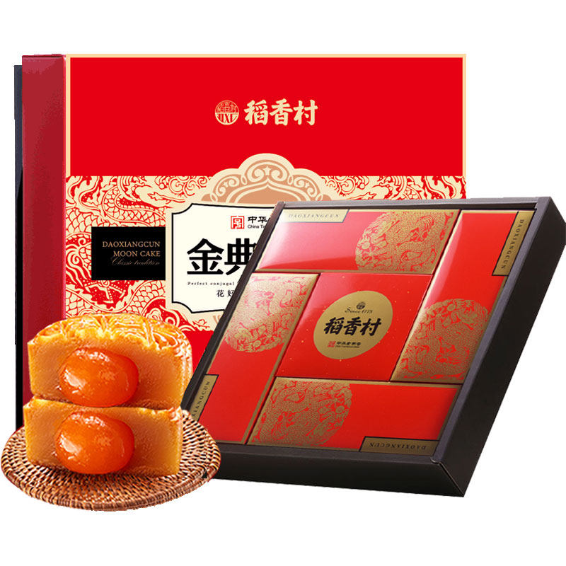 稻香村礼盒装蛋黄莲蓉豆沙广式月饼 稻香村博雅月饼
