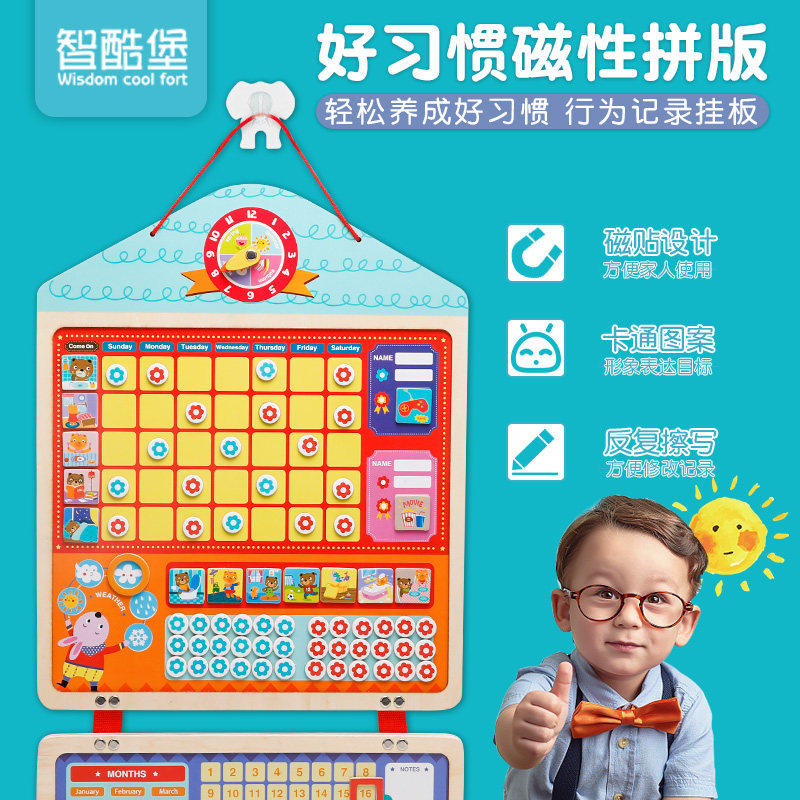 成长自律表学习计划记录奖励贴纸 智酷堡贴纸