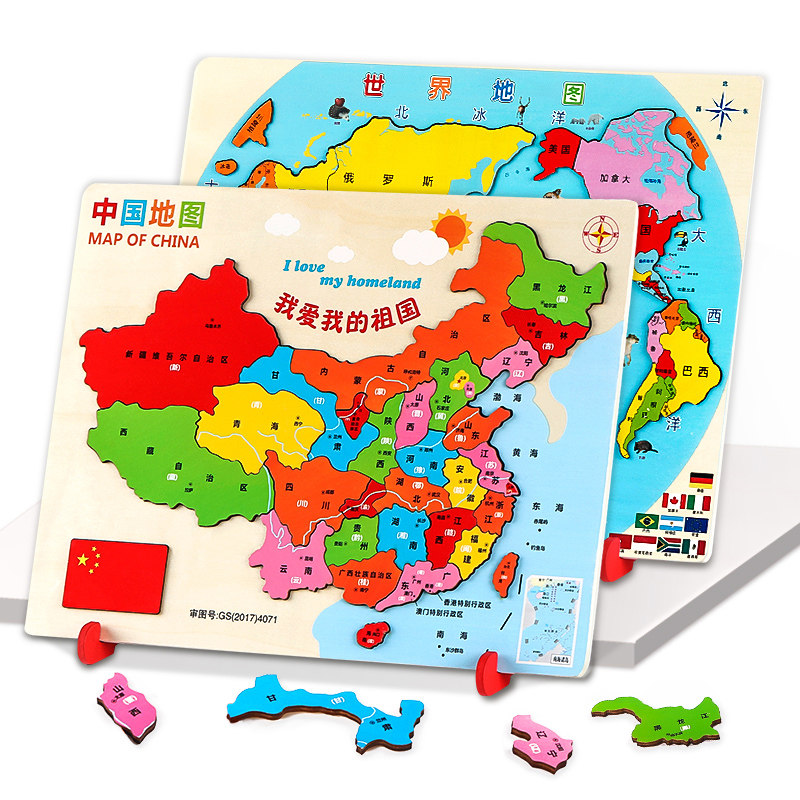 中国地图拼图儿童益智智力开发积木 智酷堡拼图/拼板