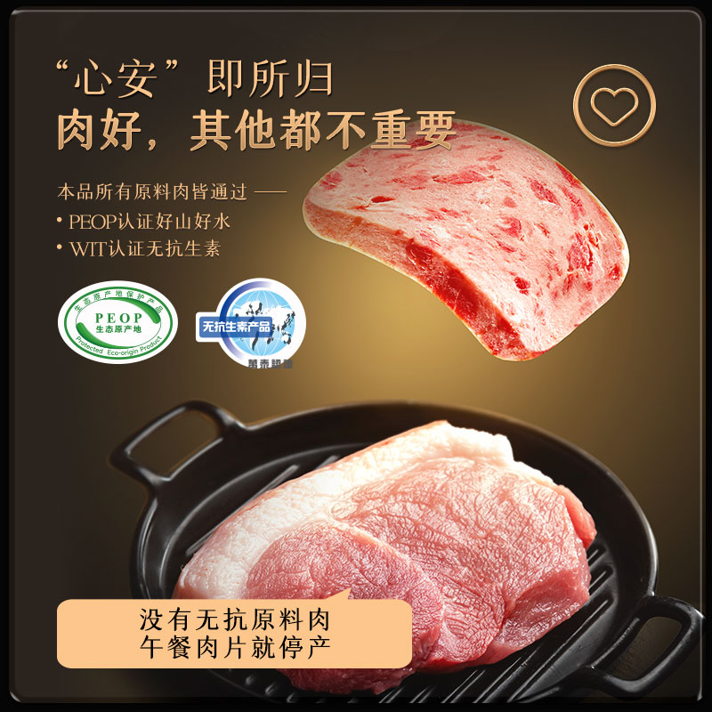 【99选4专区】高金黑猪午餐肉片250gX1开袋即食便携片装独立包装-图0