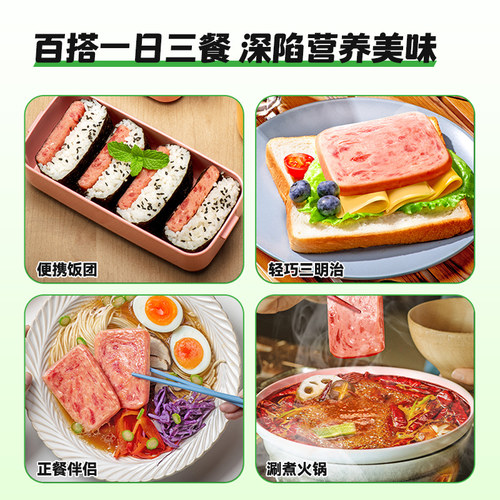 高金食品黑猪午餐肉片儿童午餐肉独立包装即食单独包装三明治火锅-图3