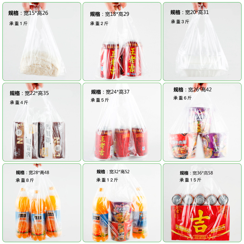 白色食品塑料袋外卖打包方便袋大小号背心手提胶袋一次性透明袋子-图1