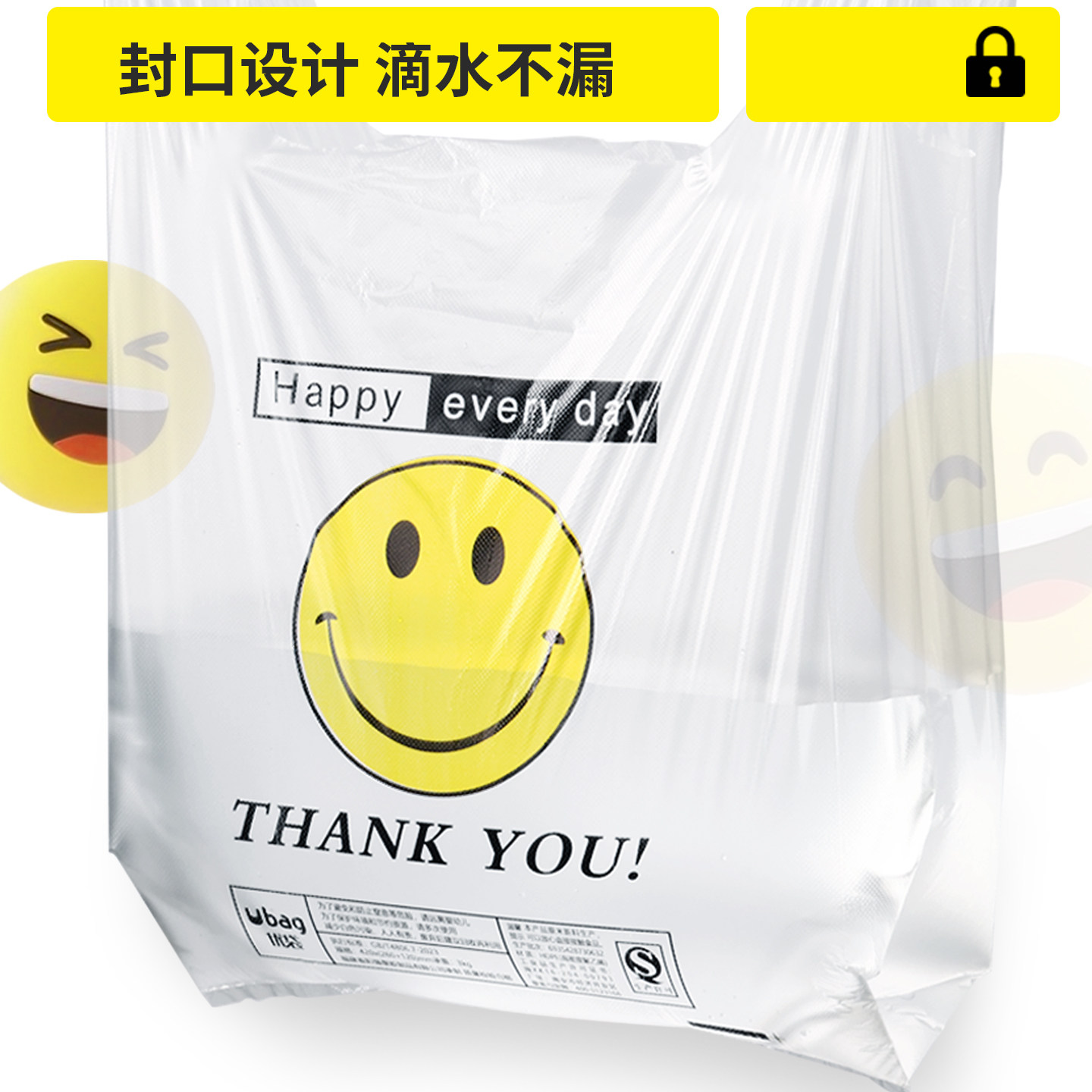 外卖包装食品打包袋子 定制做印刷背心方便袋 白色塑料笑脸袋批发,淘宝优惠券,粉丝福利购,淘宝优惠卷