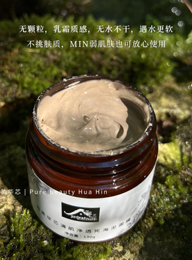 清肌净透死海泥面膜130g 深层净H肌肤清洁M孔平衡皮肤水油