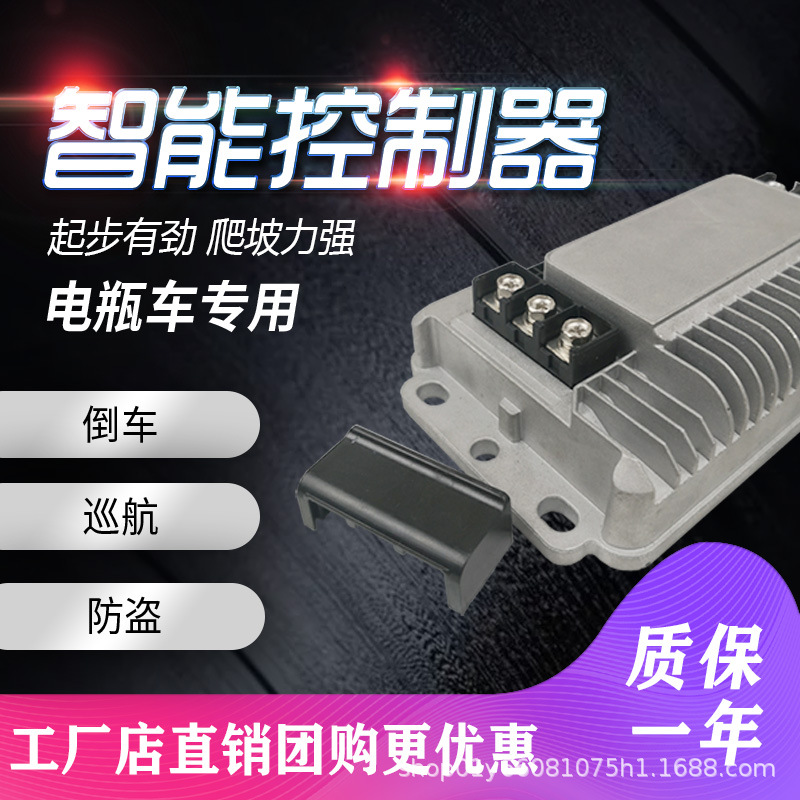 万能电动车正弦波控制器72V60V48V静音1200W40A三模自学标准电摩 - 图1