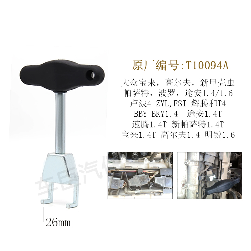 大众1.4/1.6点火线圈拔起卸器取出器拆装改装汽修工具汽保设备