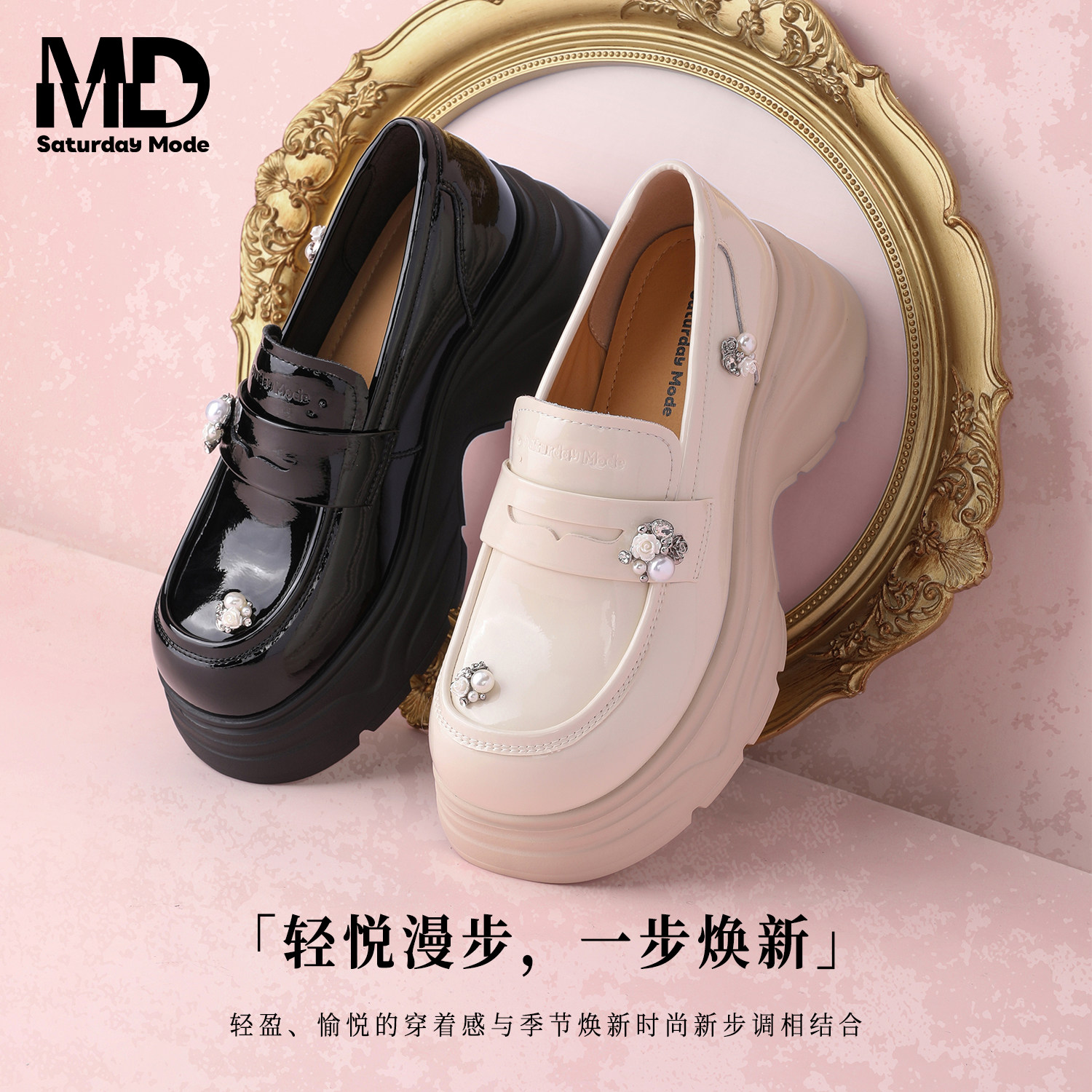 saturdaymode女鞋厚底乐福鞋2026春季新款通勤英伦风JK松糕小皮鞋,淘宝优惠券,粉丝福利购,淘宝优惠卷