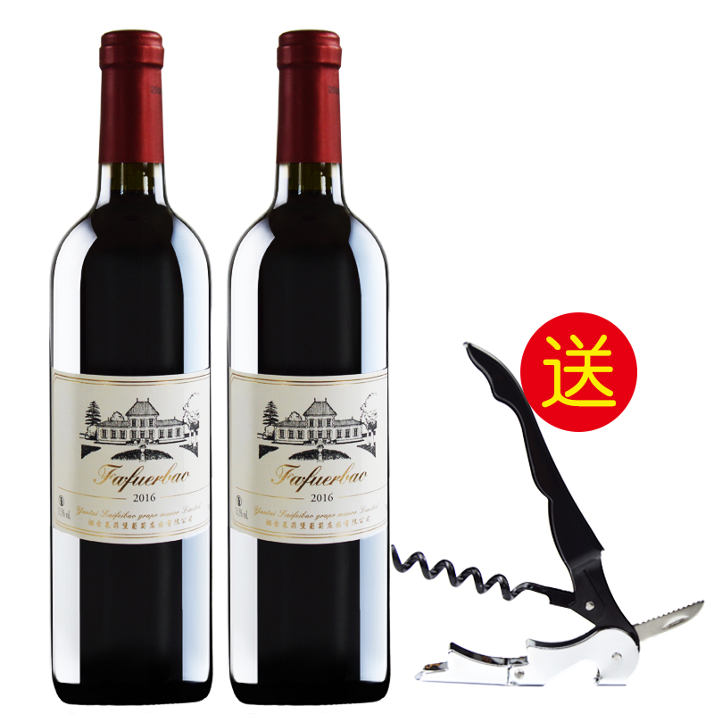 法夫尔堡旗舰店法夫尔堡干红葡萄酒红酒2支装扫码价688双支装送礼佳选2