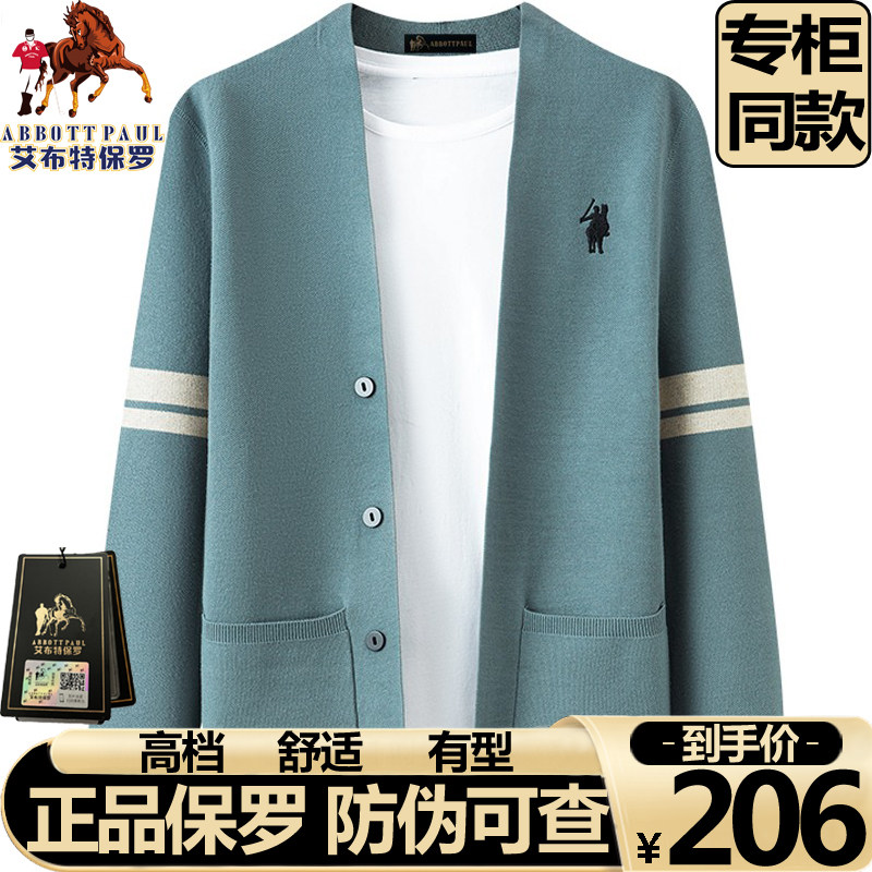 正品保罗高档针织开衫外套男士春秋款时尚休闲羊毛衫男款商务夹克