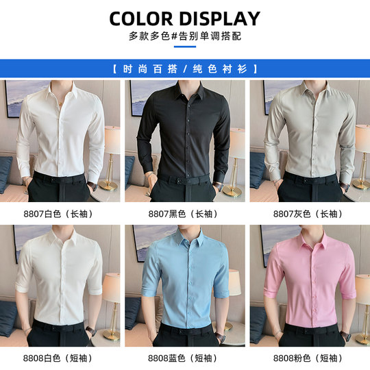商务白衬衫男新款男装免烫长袖西装加绒加厚衬衣男士修身高级白色