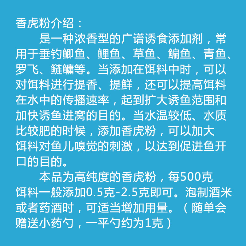 香虎粉乙基麦芽酚钓鱼小药黑坑专用香虎香精香虎酒纯香型开口剂,淘宝优惠券,粉丝福利购,淘宝优惠卷